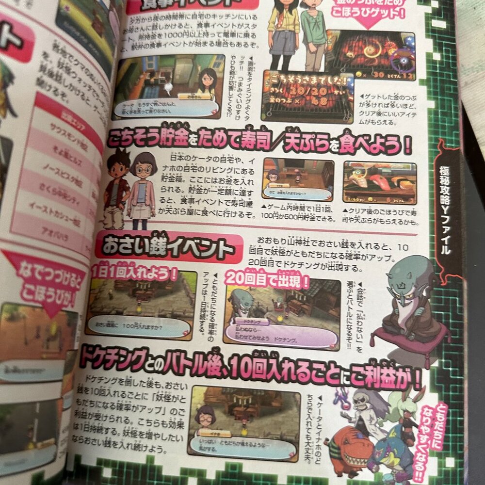 Yokai Watch 3 Sushi Tempura official complete guide wonder life special NINTENDO - Picture 5 of 6